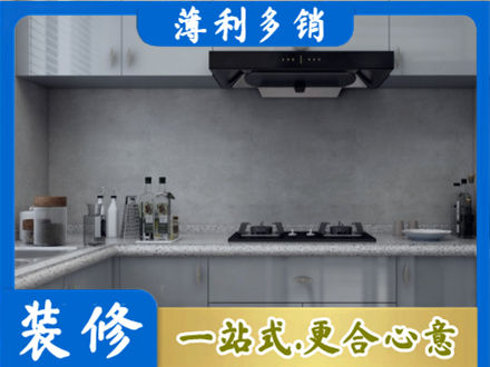 广安厨房装修