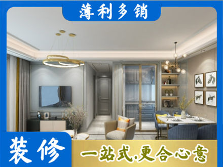 广安小户型装修