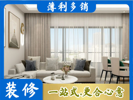 广安装修价格