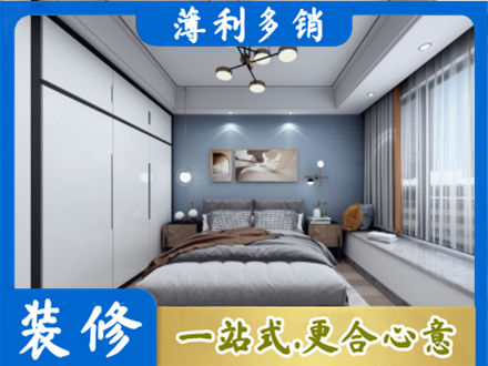 广安本地次卧装修