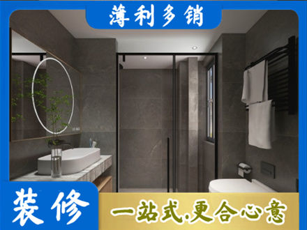 广安本地洗浴间装修
