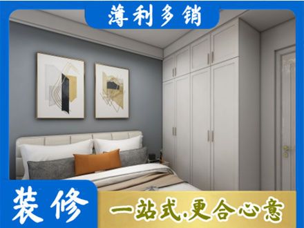 广安本地主卧装修