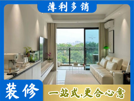 广安本地现代装修