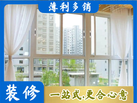 广安本地阳台封窗装修